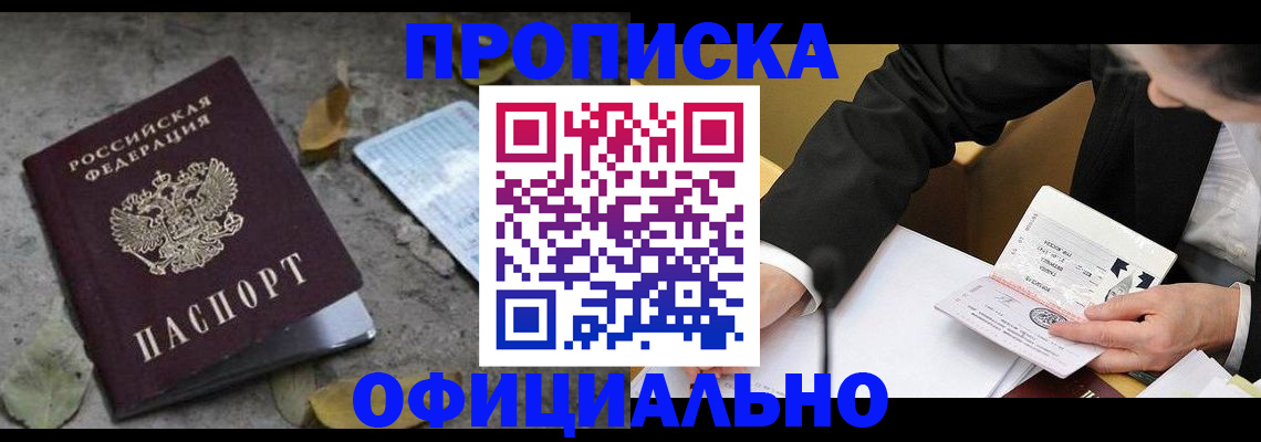 временная регистрация для всех в Сафоново