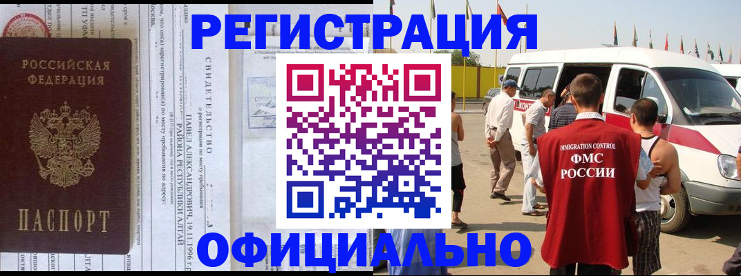 временная регистрация в квартире в Сафоново