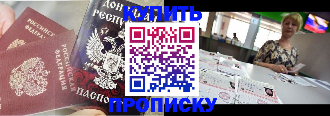прописка штамп в Сафоново